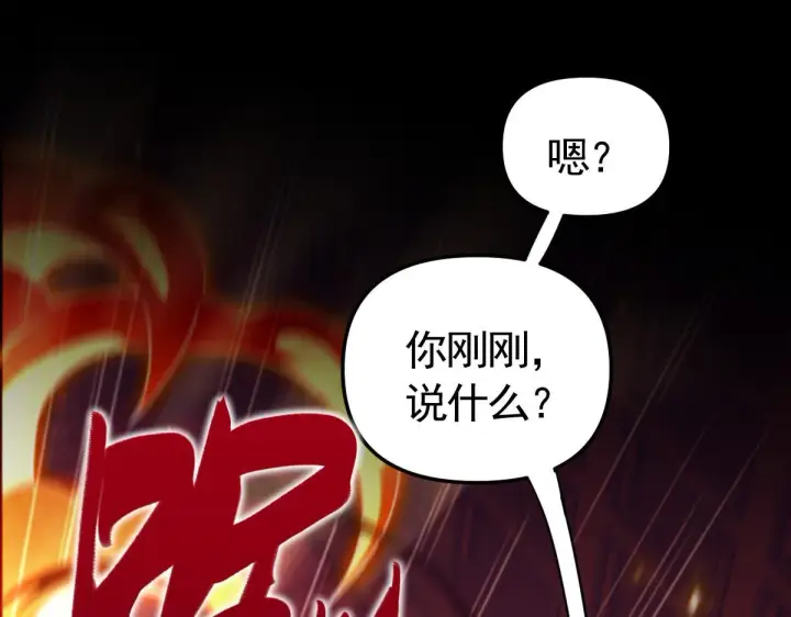 漫画《开局震惊女帝老婆，我无敌了》第1话 女帝竟是我老婆？！第87张图