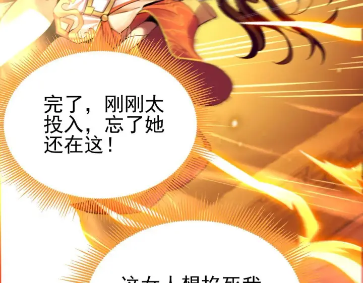 漫画《开局震惊女帝老婆，我无敌了》第1话 女帝竟是我老婆？！第90张图