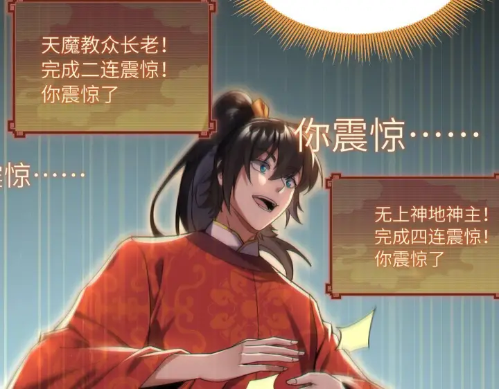 漫画《开局震惊女帝老婆，我无敌了》第2话 夫君一掌，惊艳四座！第108张图