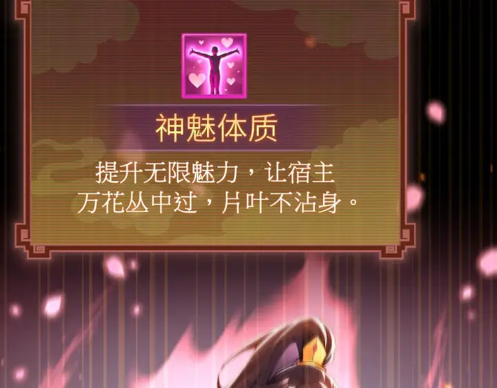 漫画《开局震惊女帝老婆，我无敌了》第2话 夫君一掌，惊艳四座！第114张图