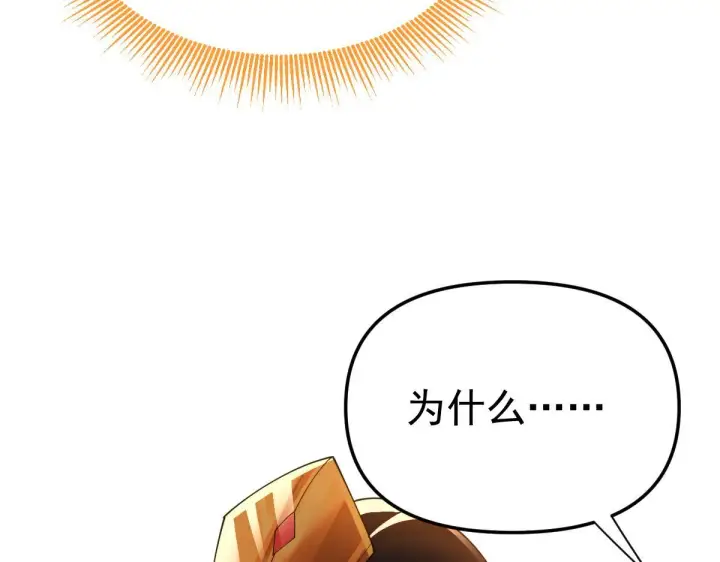 漫画《开局震惊女帝老婆，我无敌了》第2话 夫君一掌，惊艳四座！第130张图