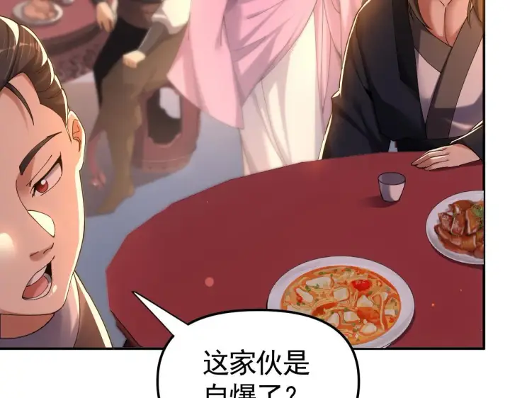 漫画《开局震惊女帝老婆，我无敌了》第2话 夫君一掌，惊艳四座！第143张图