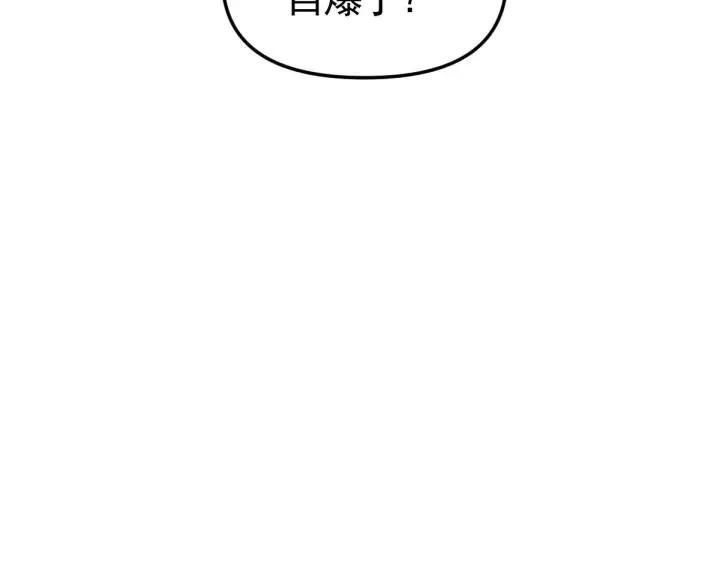 漫画《开局震惊女帝老婆，我无敌了》第2话 夫君一掌，惊艳四座！第144张图