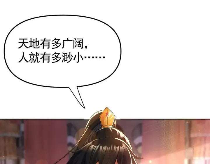 漫画《开局震惊女帝老婆，我无敌了》第2话 夫君一掌，惊艳四座！第155张图