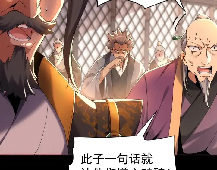 漫画《开局震惊女帝老婆，我无敌了》第2话 夫君一掌，惊艳四座！第170张图