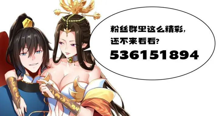 漫画《开局震惊女帝老婆，我无敌了》第2话 夫君一掌，惊艳四座！第178张图