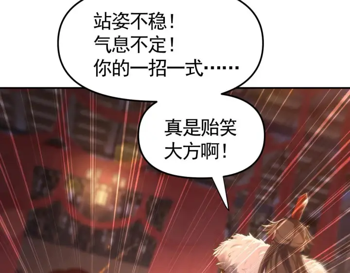 漫画《开局震惊女帝老婆，我无敌了》第2话 夫君一掌，惊艳四座！第26张图