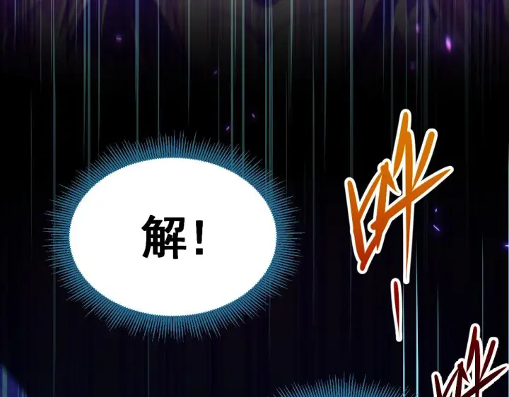 漫画《开局震惊女帝老婆，我无敌了》第2话 夫君一掌，惊艳四座！第66张图