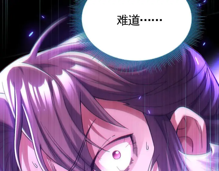 漫画《开局震惊女帝老婆，我无敌了》第2话 夫君一掌，惊艳四座！第71张图