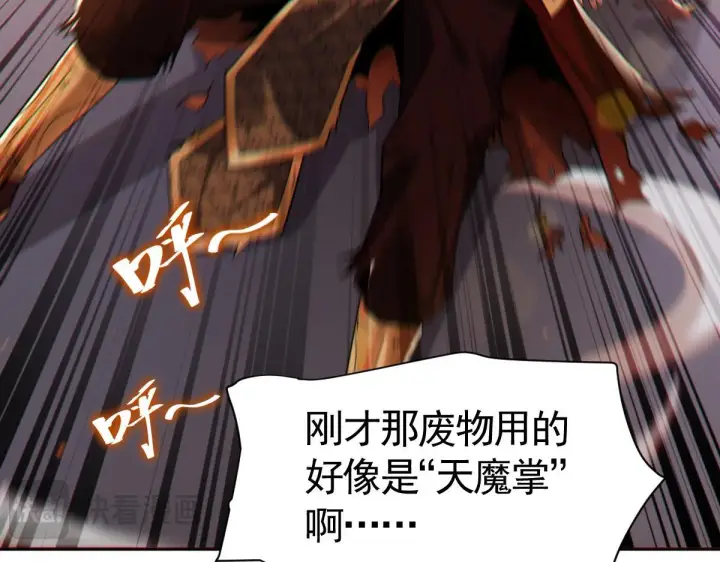 漫画《开局震惊女帝老婆，我无敌了》第2话 夫君一掌，惊艳四座！第95张图