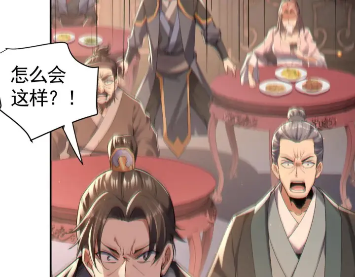 漫画《开局震惊女帝老婆，我无敌了》第2话 夫君一掌，惊艳四座！第97张图