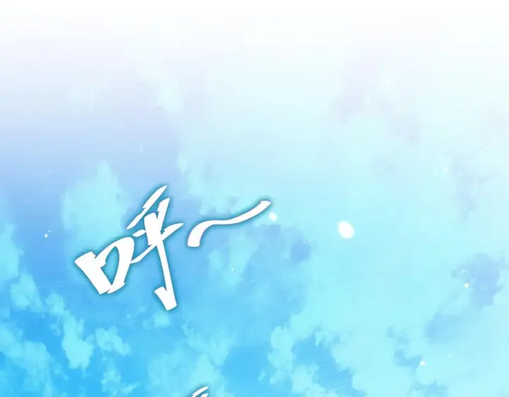漫画《开局震惊女帝老婆，我无敌了》第3话 洞房花烛夜！第106张图