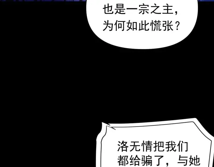 漫画《开局震惊女帝老婆，我无敌了》第3话 洞房花烛夜！第128张图