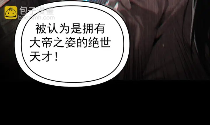 漫画《开局震惊女帝老婆，我无敌了》第3话 洞房花烛夜！第137张图