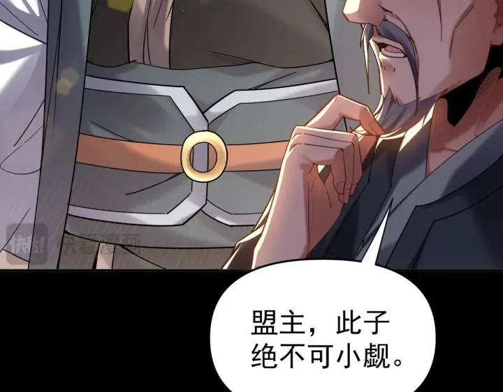 漫画《开局震惊女帝老婆，我无敌了》第3话 洞房花烛夜！第140张图