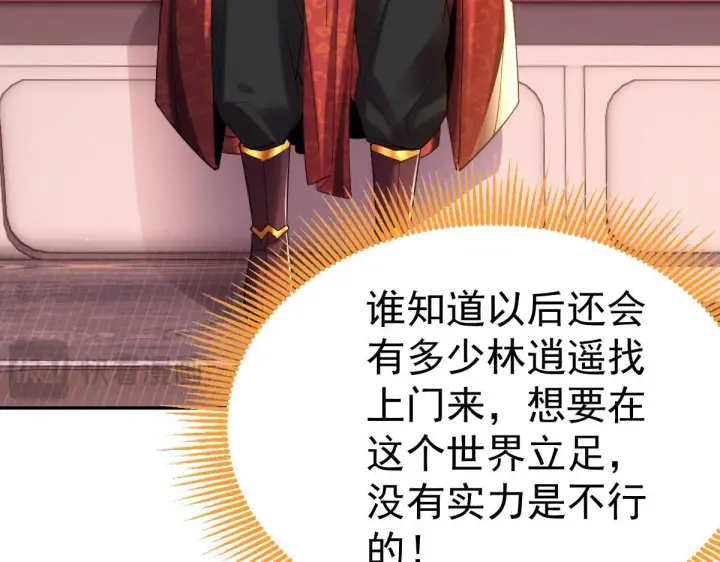 漫画《开局震惊女帝老婆，我无敌了》第3话 洞房花烛夜！第163张图