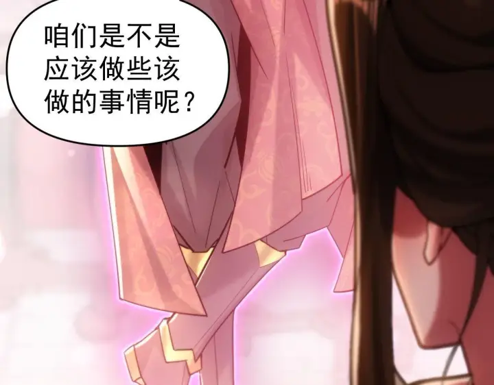 漫画《开局震惊女帝老婆，我无敌了》第3话 洞房花烛夜！第175张图