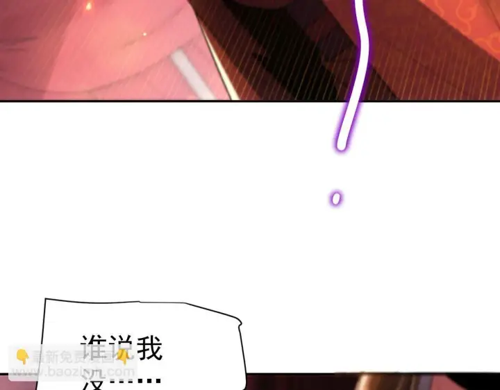 漫画《开局震惊女帝老婆，我无敌了》第3话 洞房花烛夜！第191张图