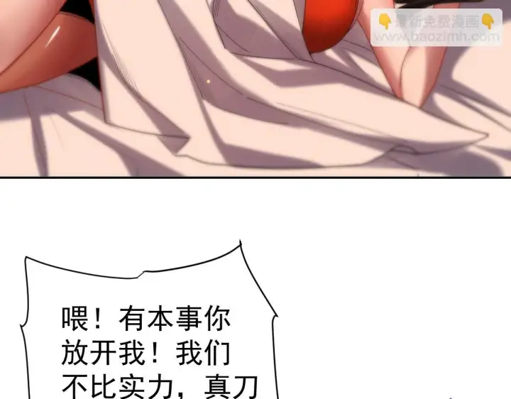 漫画《开局震惊女帝老婆，我无敌了》第3话 洞房花烛夜！第207张图