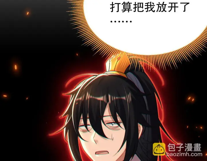 漫画《开局震惊女帝老婆，我无敌了》第3话 洞房花烛夜！第212张图