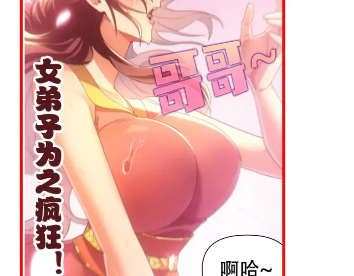 漫画《开局震惊女帝老婆，我无敌了》第3话 洞房花烛夜！第229张图