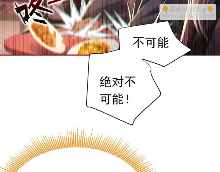 漫画《开局震惊女帝老婆，我无敌了》第3话 洞房花烛夜！第29张图