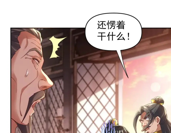 漫画《开局震惊女帝老婆，我无敌了》第3话 洞房花烛夜！第49张图