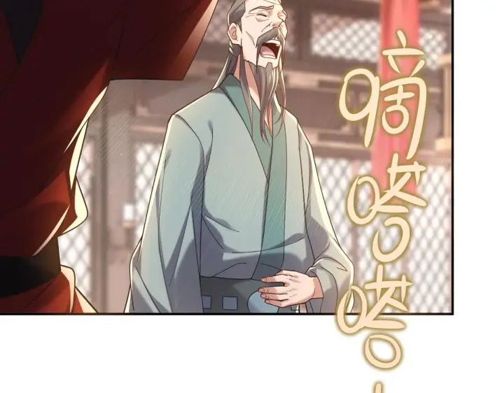 漫画《开局震惊女帝老婆，我无敌了》第3话 洞房花烛夜！第52张图