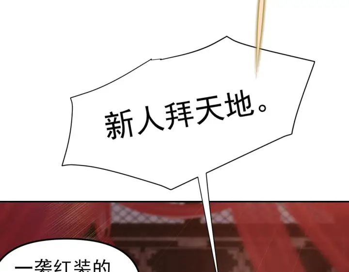 漫画《开局震惊女帝老婆，我无敌了》第3话 洞房花烛夜！第53张图