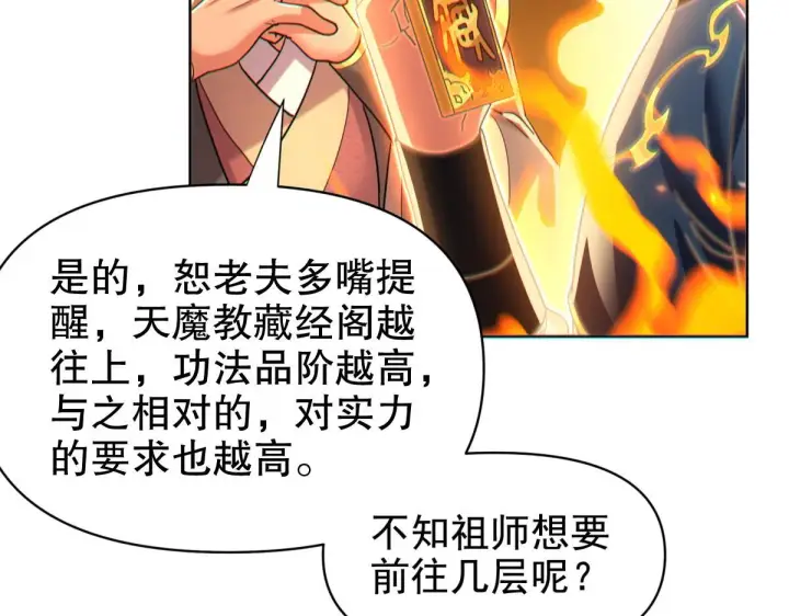 漫画《开局震惊女帝老婆，我无敌了》第4话 住手！都被你吸干了！第105张图