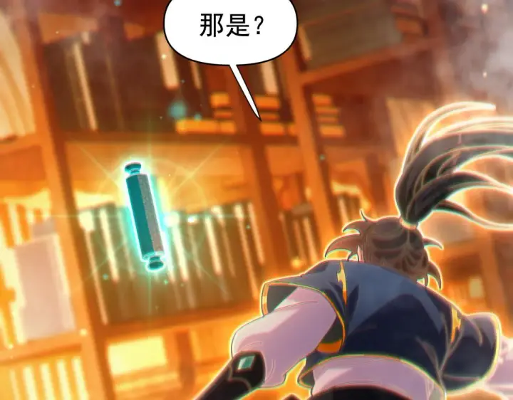 漫画《开局震惊女帝老婆，我无敌了》第4话 住手！都被你吸干了！第130张图