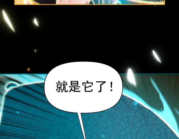 漫画《开局震惊女帝老婆，我无敌了》第4话 住手！都被你吸干了！第134张图