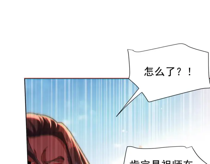 漫画《开局震惊女帝老婆，我无敌了》第4话 住手！都被你吸干了！第160张图