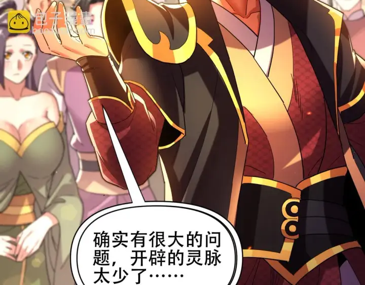 漫画《开局震惊女帝老婆，我无敌了》第4话 住手！都被你吸干了！第166张图