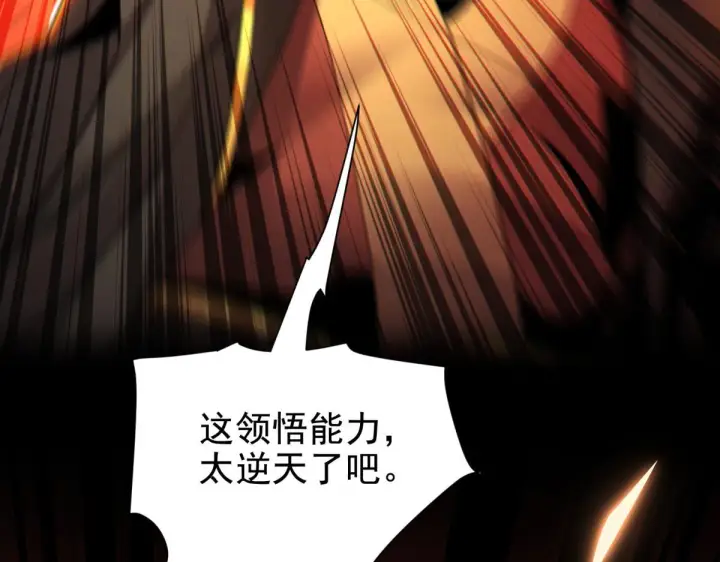 漫画《开局震惊女帝老婆，我无敌了》第4话 住手！都被你吸干了！第178张图