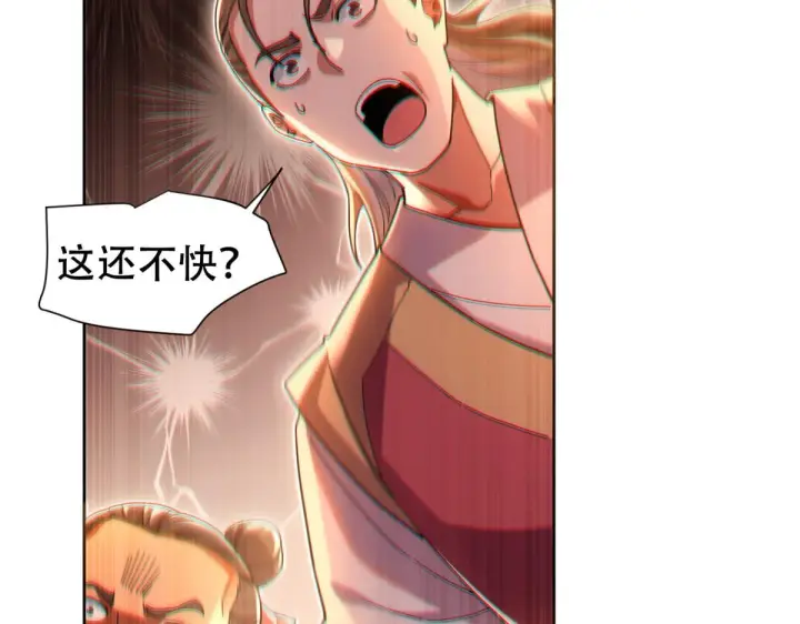 漫画《开局震惊女帝老婆，我无敌了》第4话 住手！都被你吸干了！第26张图
