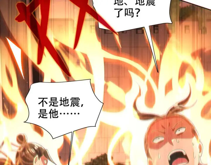 漫画《开局震惊女帝老婆，我无敌了》第4话 住手！都被你吸干了！第34张图