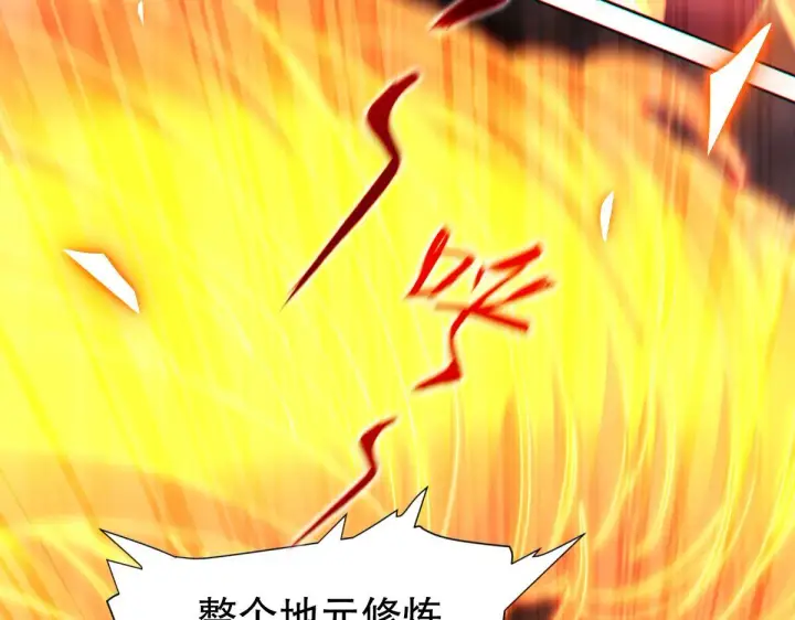 漫画《开局震惊女帝老婆，我无敌了》第4话 住手！都被你吸干了！第36张图