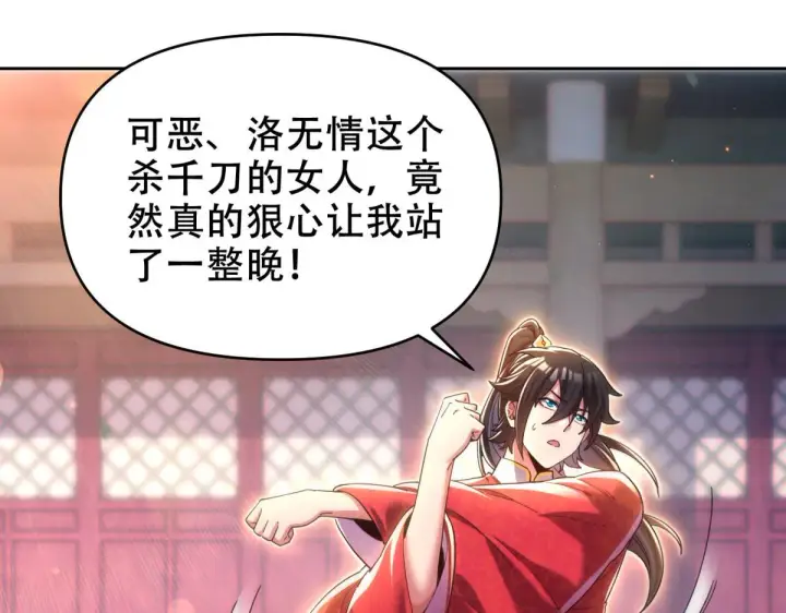 漫画《开局震惊女帝老婆，我无敌了》第4话 住手！都被你吸干了！第5张图