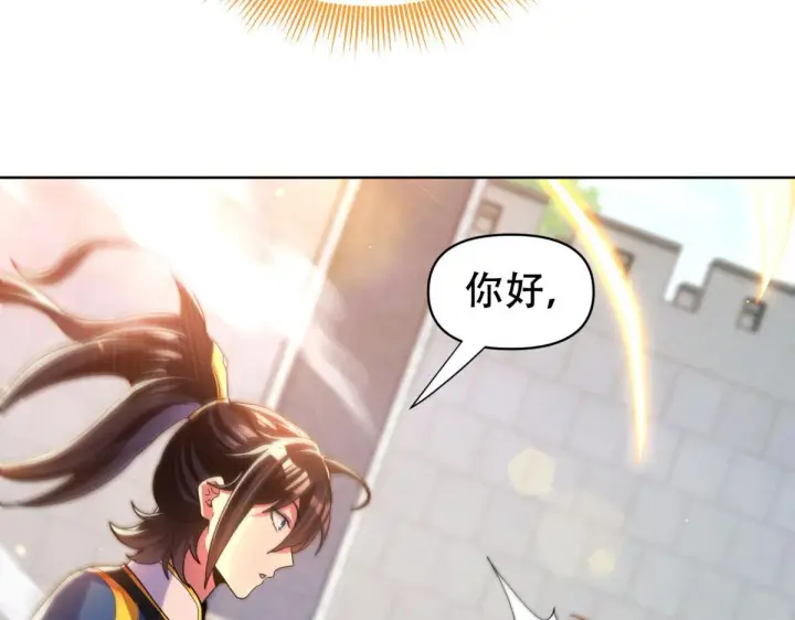 漫画《开局震惊女帝老婆，我无敌了》第4话 住手！都被你吸干了！第51张图
