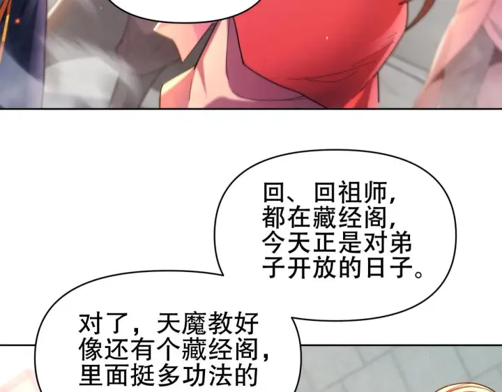 漫画《开局震惊女帝老婆，我无敌了》第4话 住手！都被你吸干了！第53张图