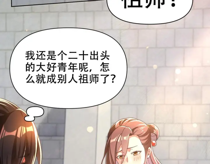 漫画《开局震惊女帝老婆，我无敌了》第4话 住手！都被你吸干了！第57张图