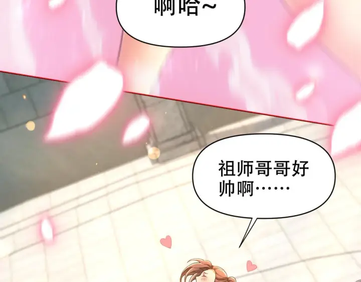 漫画《开局震惊女帝老婆，我无敌了》第4话 住手！都被你吸干了！第67张图