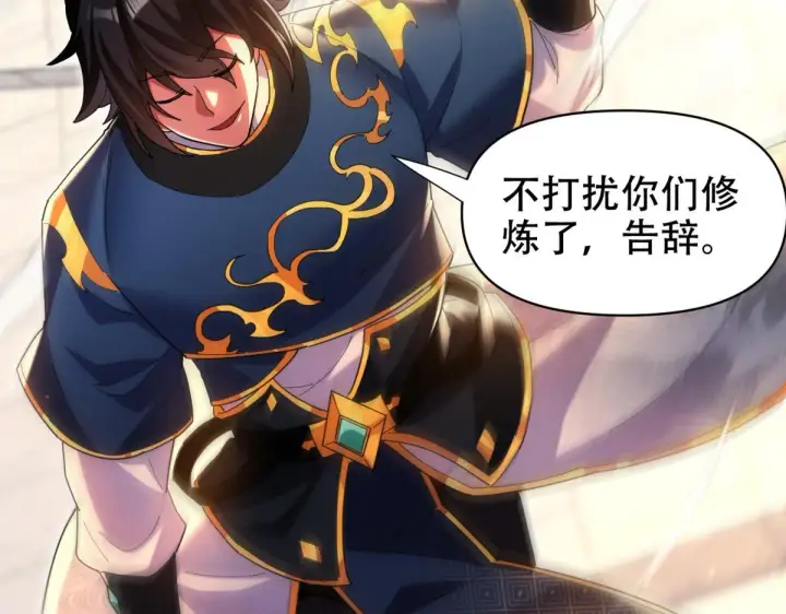 漫画《开局震惊女帝老婆，我无敌了》第4话 住手！都被你吸干了！第69张图