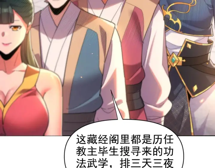 漫画《开局震惊女帝老婆，我无敌了》第4话 住手！都被你吸干了！第76张图