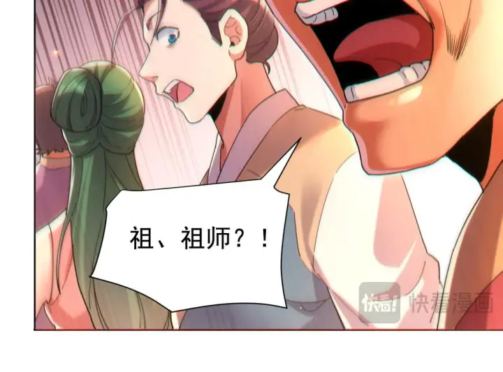 漫画《开局震惊女帝老婆，我无敌了》第4话 住手！都被你吸干了！第78张图