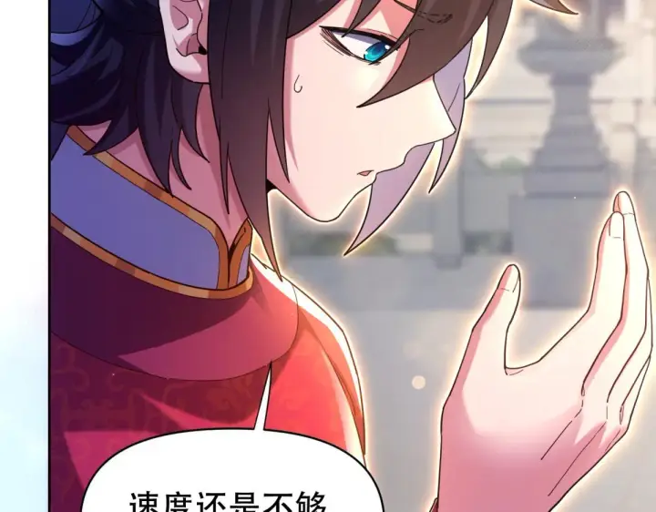 漫画《开局震惊女帝老婆，我无敌了》第4话 住手！都被你吸干了！第8张图