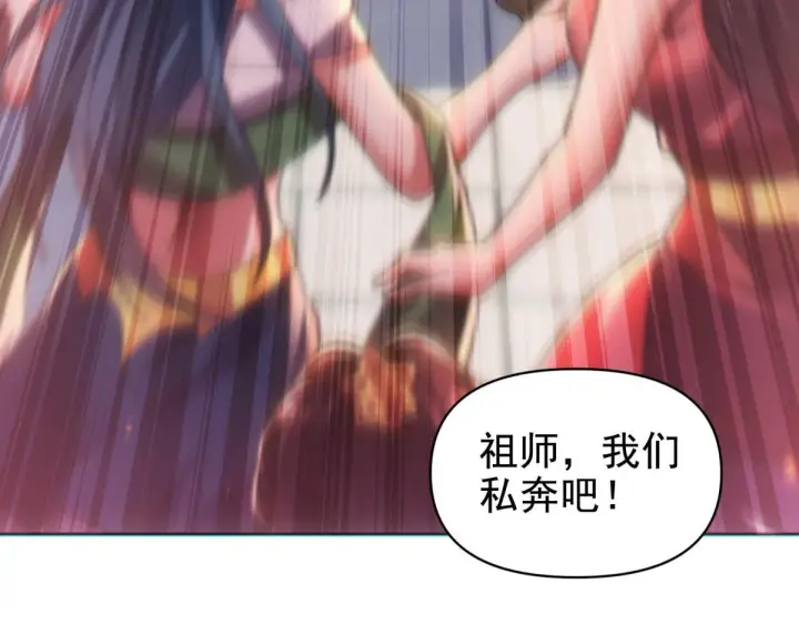 漫画《开局震惊女帝老婆，我无敌了》第4话 住手！都被你吸干了！第82张图