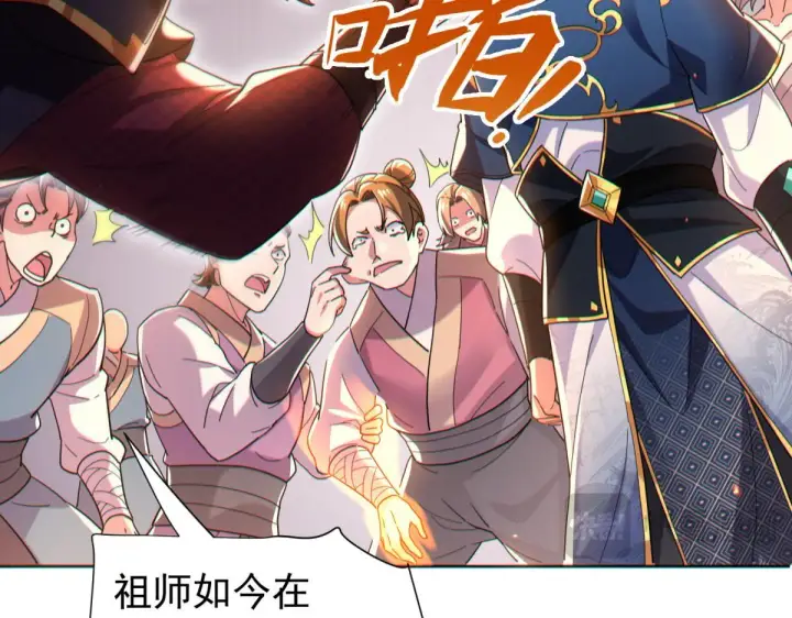 漫画《开局震惊女帝老婆，我无敌了》第4话 住手！都被你吸干了！第99张图