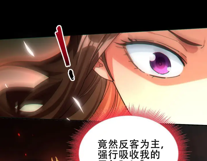 漫画《开局震惊女帝老婆，我无敌了》第5话 女帝护道，万古首例！第125张图